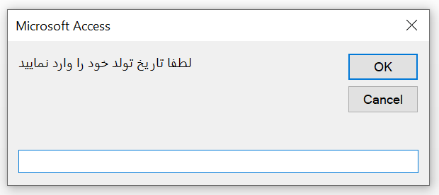 تابع توکار InputBox